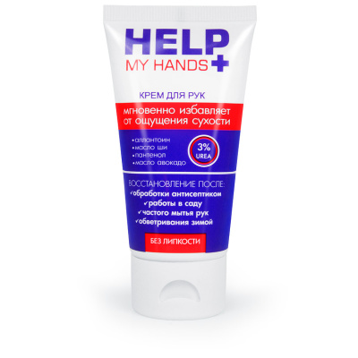 Питательный крем для рук HELP MY HANDS 50 г (LB-25017)