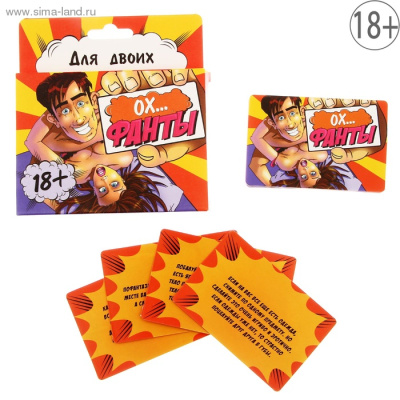 ФАНТЫ ОХ... (1203197)