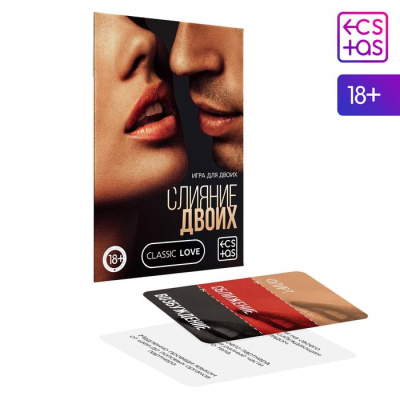 КАРТОЧНАЯ ИГРА СЛИЯНИЕ ДВОИХ (1989180)