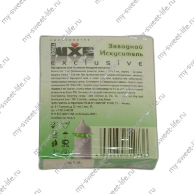 Презерватив Заводной искуситель 1шт. Luxe Exclusive (141003)